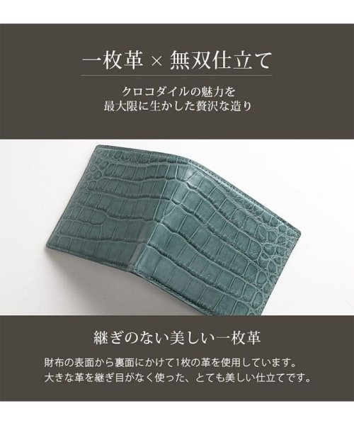 sankyoshokai(サンキョウショウカイ)/クロコダイルレザー折り財布マット加工両カード/img03