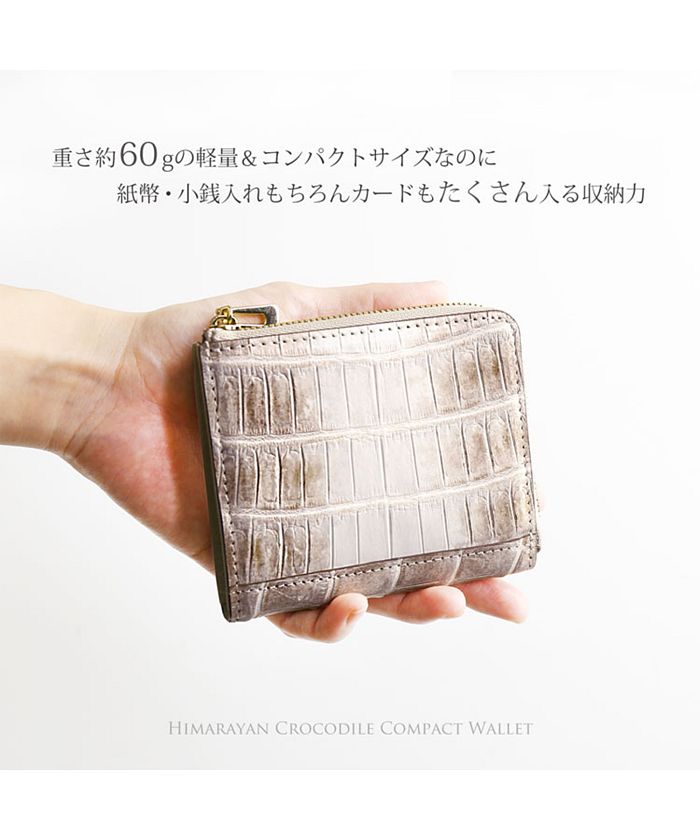 ヒマラヤクロコダイルレザーミニ財布L字ファスナー(503006857