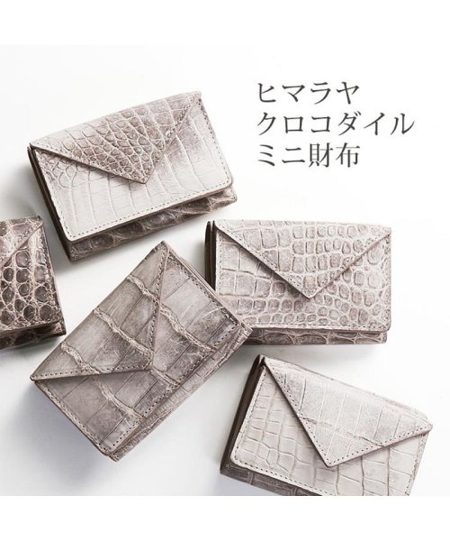 sankyoshokai(サンキョウショウカイ)/ヒマラヤクロコダイルレザー三つ折りミニ財布/img01