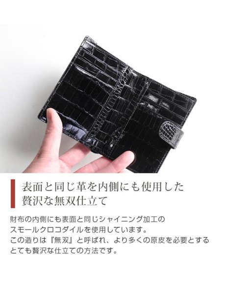 sankyoshokai(サンキョウショウカイ)/スモールクロコダイルレザーミニ財布シャイニング/img08
