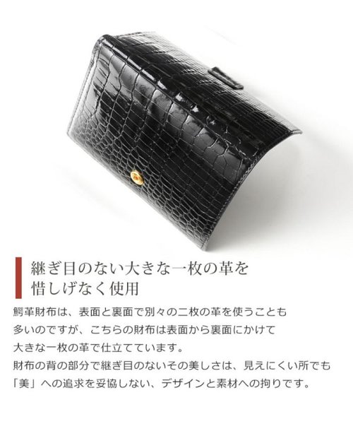 sankyoshokai(サンキョウショウカイ)/スモールクロコダイルレザーミニ財布シャイニング/img09