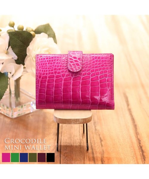 クロコダイルレザーミニ財布シャイニング 