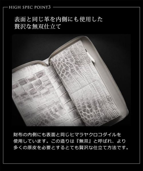 sankyoshokai(サンキョウショウカイ)/ヒマラヤクロコダイルレザー長財布手帳型ラウンドファスナー/img10