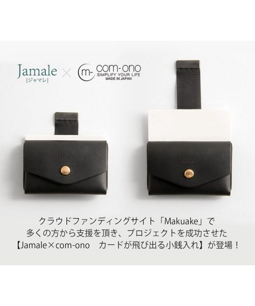 Jamale(ジャマレ)/[Jamale]牛革レザーミニ財布日本製/img17
