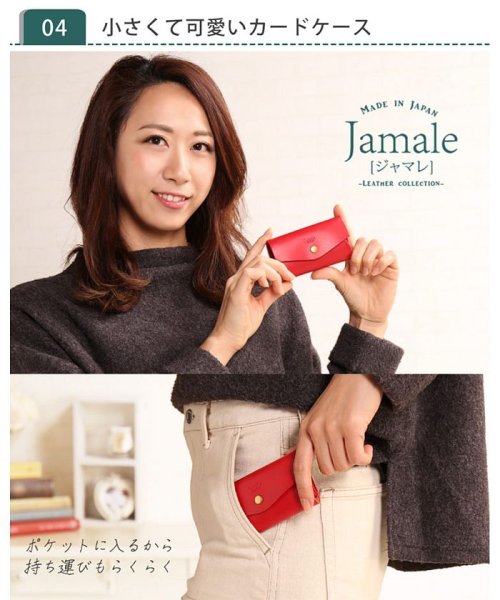 Jamale(ジャマレ)/[Jamale]牛革レザーカードケース日本製/img11