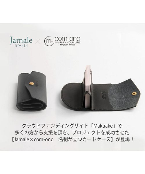 Jamale(ジャマレ)/[Jamale]牛革レザーカードケース日本製/img17