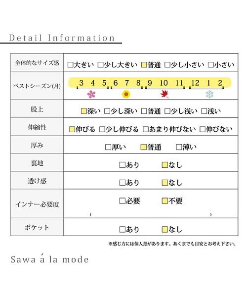Sawa a la mode(サワアラモード)/花モチーフ付リブレギンス/img19