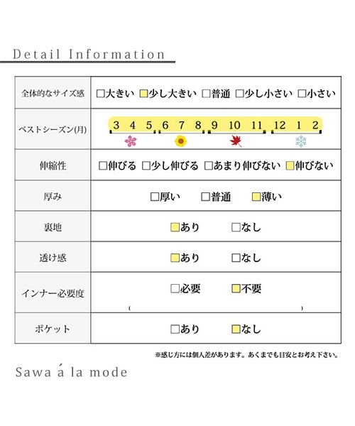 Sawa a la mode(サワアラモード)/水玉レースが重なるロングフレアスカート/img19