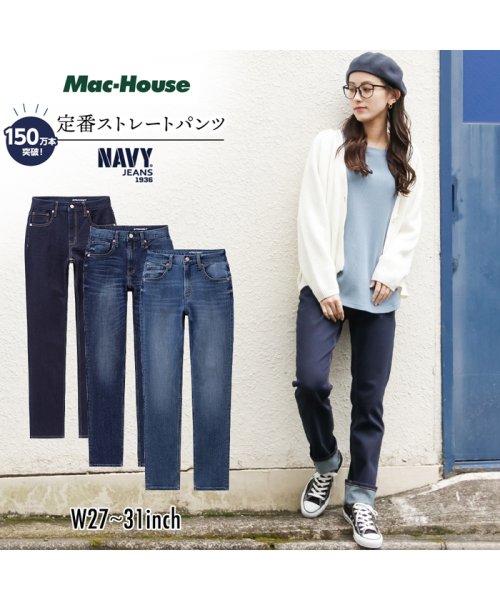 MAC HOUSE(women)(マックハウス（レディース）)/Navy ネイビー NAVY JEANS サスティナブル ストレート 濃色加工 NJ－S－W002－57/img19