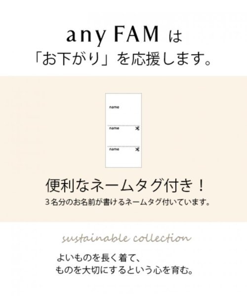 anyFAM（KIDS）(エニファム（キッズ）)/【80－130cm】ロゴ文字入り ドッキングＴシャツ/img05