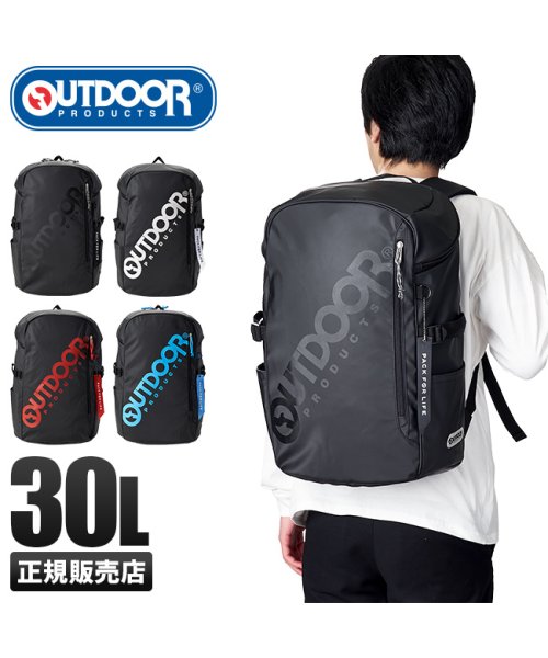 OUTDOOR PRODUCTS(アウトドアプロダクツ)/アウトドア リュック 30L メンズ レディース 防水 通学 高校生 男子 女子 女の子 OUTDOOR 62600/img01