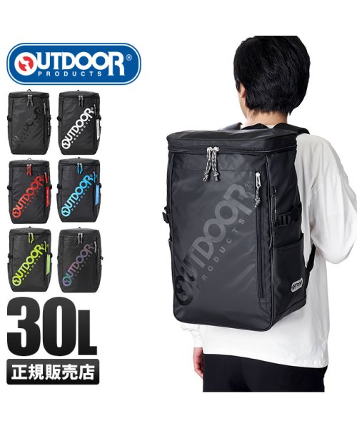 アウトドア リュック 30l メンズ レディース スクエア ボックス型 防水 通学 Outdoor アウトドア Outdoor Magaseek