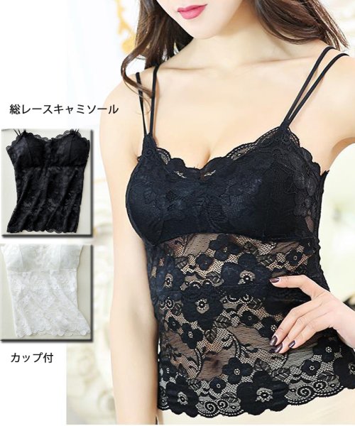 セール 総レースキャミソール カップ付 キャミ レース タンクトップ ブラ 白 黒 パット付 キャミ チューブトップ ベアトップインナー 結婚式 見せブラトップ ブラカ ショッピングゴー Shoppinggo Magaseek