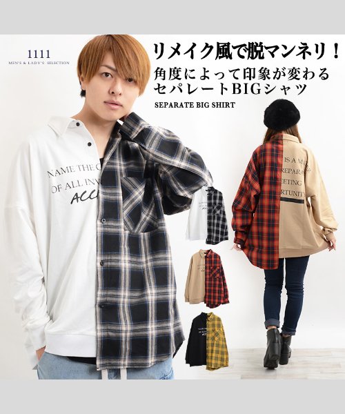 セール スウェット シャツ セパレートbigシャツ 男女兼用 ユニセックス ブランド ストリート系 モード ワンフォー 1111 かわいい かっこいい ワンフォークロージング 1111clothing Magaseek セール スウェット シャツ セパレートbigシャツ 男女兼用 ユニセックス ブランド ストリート系 モード ワンフォー 1111 かわいい かっこいい ワンフォークロージング 1111clothing Magaseek