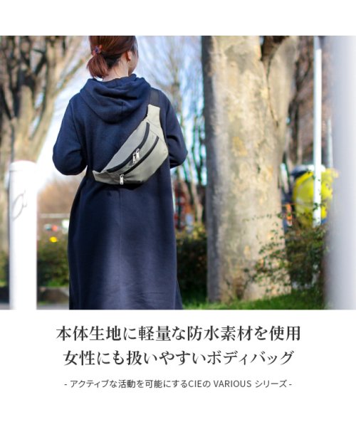 Cie シー ボディバッグ ウエストバッグ レディース ブランド 防水 Various シー Cie Magaseek