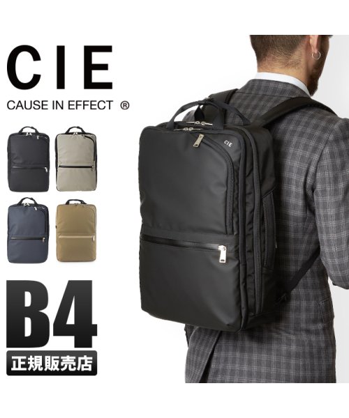 CIE(シー)/CIE シー ヴァリアス リュック ビジネスリュック B4 PC収納 軽量 薄マチ 薄型 撥水 防水 日本製 ブランド VARIOUS 021804/img01