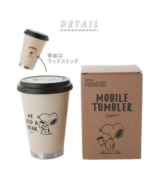 Snoopy スヌーピー モバイルタンブラー Mobile Tumbler 260ml バックヤード Backyard Magaseek