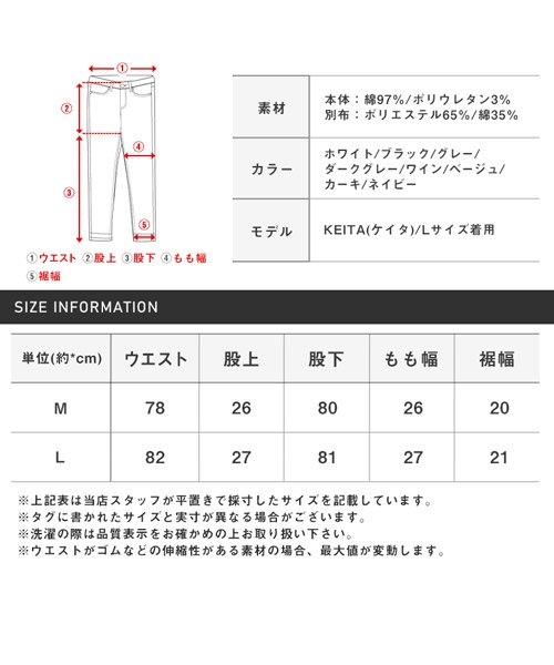 LUXSTYLE(ラグスタイル)/ストレッチツイルスリムシューカットチノパンツ/スキニーパンツ メンズ チノパン ストレッチ 細身 スリム/img29