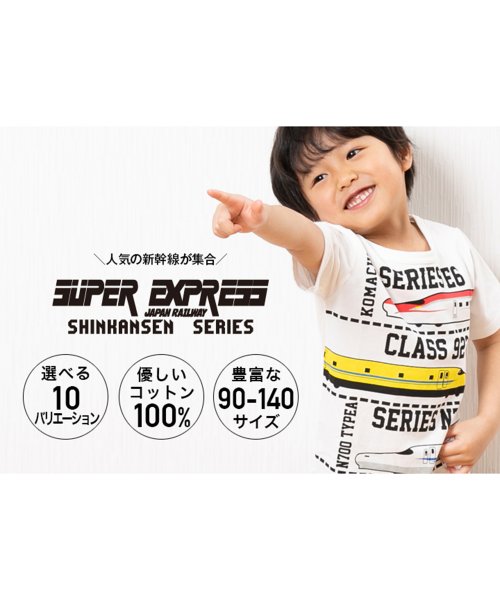 JRSHINKANSEN(JR新幹線)/新幹線半袖Tシャツ/img01