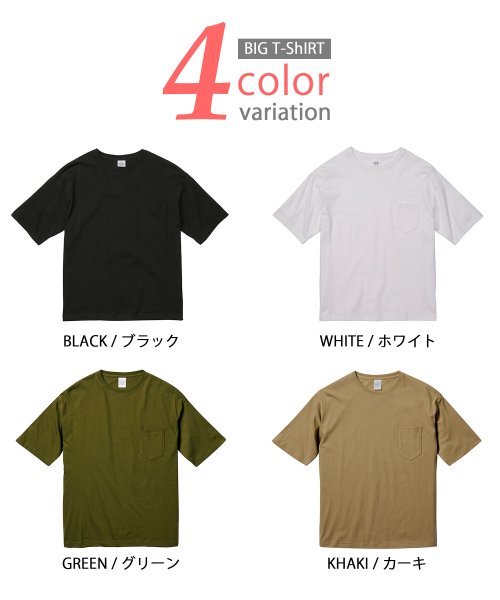 AMS SELECT(エーエムエスセレクト)/United Athle / ユナイテッドアスレ / 5.6オンス ドロップショルダー ポケットTシャツ / ビッグシルエット / ビッグTシャツ/img11