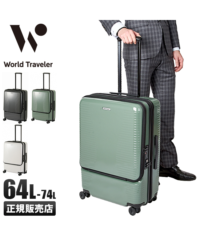 エース ワールドトラベラー スーツケース Mサイズ 64L/74L フロントオープン ストッパー付き 拡張機能付き 軽量 ACE 06702