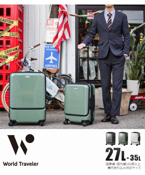 World Traveler(ワールドトラベラー)/エース ワールドトラベラー スーツケース 機内持ち込み Sサイズ SS 27L/35L フロントオープン ストッパー付き 拡張 軽量 ACE 06701/img20