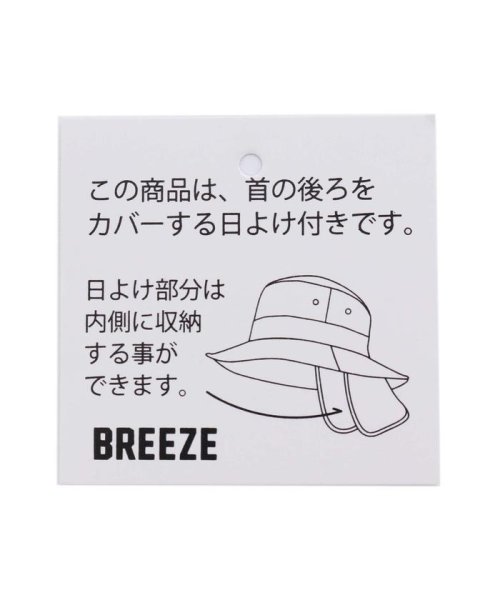 BREEZE(ブリーズ)/アウトドアハット/img11