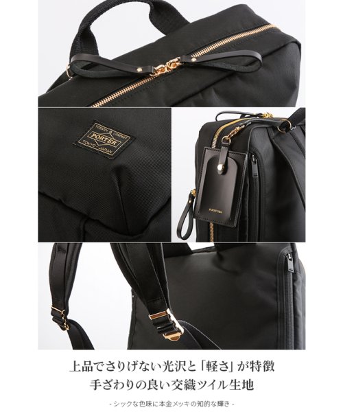 PORTER(ポーター)/ポーター ポーターガール シア 2WAYデイパック(S) 871－05180 吉田カバン リュック ビジネスリュック レディース A4 PORTER GIRL/img08