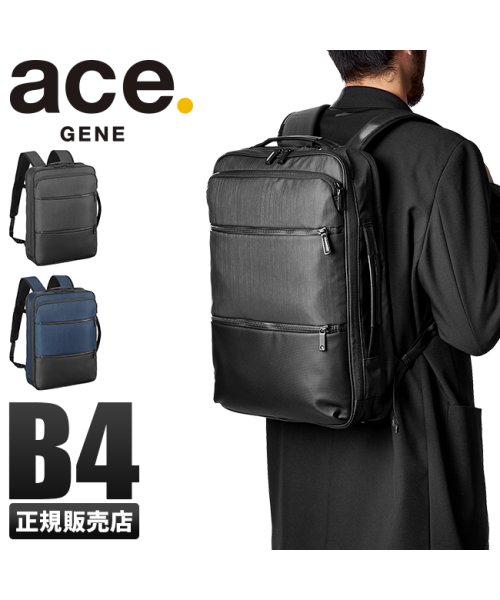 エースジーン コンビライト ビジネスリュック メンズ 薄マチ 薄型 A4 B4 ace.GENE 62511 コンビライト ビジネスリュック ace GENE