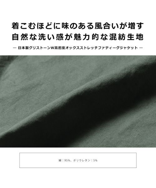 THE CASUAL(ザ　カジュアル)/(アップスケープオーディエンス) Upscape Audience 日本製グリストーンW高密度オックスストレッチファティーグジャケット/img16