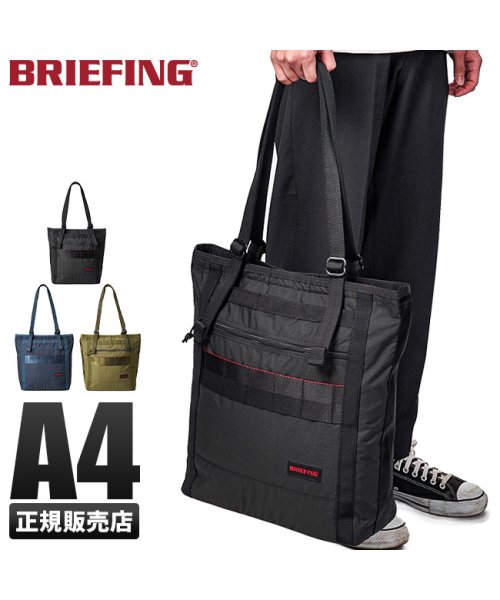 ブリーフィング トート バッグ メンズ ファスナー付き 縦型 トートバッグ Briefing Brm1301 ブリーフィング Briefing Magaseek