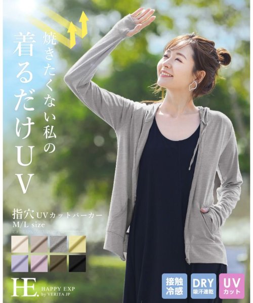 HAPPY EXP(HAPPY急便　by　VERITA．JP)/ひんやり冷感シリーズ。UV加工 パーカー/パーカー カットソー UV加工 指穴 レディース アウター 羽織り ライトアウタートップスML フード/img01