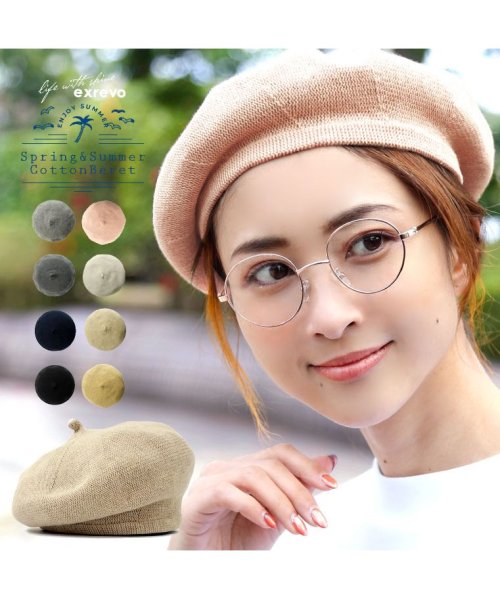 ベレー帽 新色 春夏 コットン 帽子 レディース シンプル ニットベレー帽 夏用 手洗い 綿 サマーベレー帽 黒 かわいい 無地 大人 ブラック ベレー帽 新色 春夏 コットン 帽子 レディース シンプル ニットベレー帽 夏用 手洗い 綿 サマーベレー帽 黒 かわいい 無地 大人 ブラック