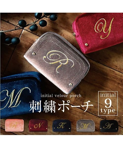 セール ベロア ポーチ イニシャル 刺繍 Br ナチュラル カジュアル シンプル イニシャルポーチ Br かわいい 女性用 おしゃれ 軽い 小物入れ グレー コス エクレボ Exrevo Magaseek