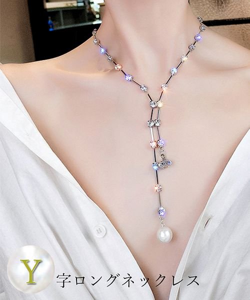 セール アクセサリー ネックレス チェーン ロングネックレス レディース シンプル Y字 ネックレス 女性 プレゼント ミニミニストア Miniministore Magaseek セール アクセサリー ネックレス チェーン ロングネックレス レディース シンプル Y字 ネックレス 女性 プレゼント ミニミニストア Miniministore Magaseek