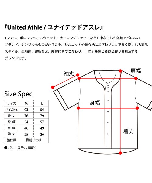 AMS SELECT(エーエムエスセレクト)/【UnitedAthle/ユナイテッドアスレ】4.1オンスドライベースボール半袖シャツ/速乾シャツ/img09