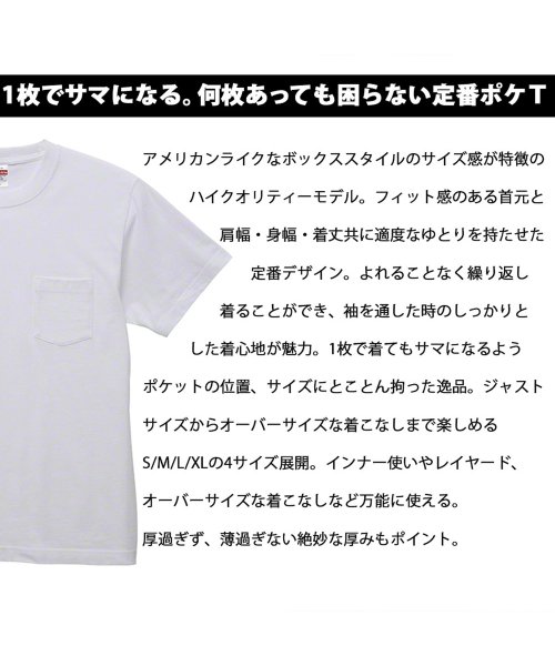 AMS SELECT(エーエムエスセレクト)/United Athle / ユナイテッドアスレ / 5.6オンス ハイクオリティー ポケットTシャツ / 大きめ / 無地Tシャツ/img01