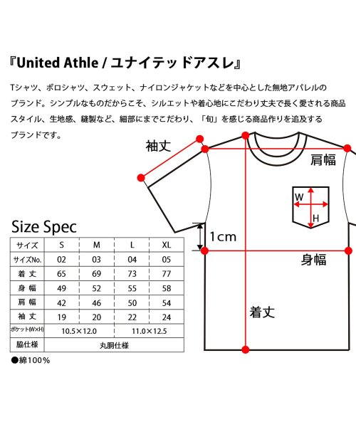 AMS SELECT(エーエムエスセレクト)/United Athle / ユナイテッドアスレ / 5.6オンス ハイクオリティー ポケットTシャツ / 大きめ / 無地Tシャツ/img07