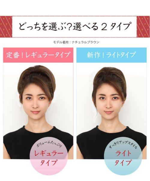 付け髪 しめ 和装 団子ウィッグ ②