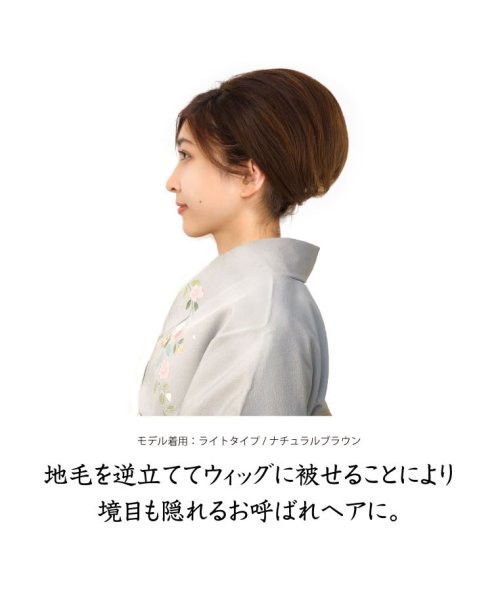 ウィッグ ポニーテール お団子にかぶせるだけ 簡単ウィッグ 和装 つけ毛 お団子 着物 髪型 姫盛 ウィッグ ワンカール シニヨン 和装 ウィック つけ エクレボ Exrevo Magaseek