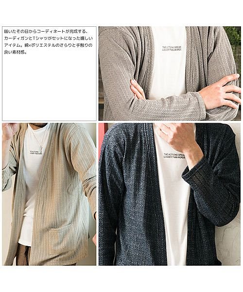 セール 2点セットアンサンブルメンズカーディガン半袖tシャツ無地ストライプ マエストーソ Maestoso Magaseek