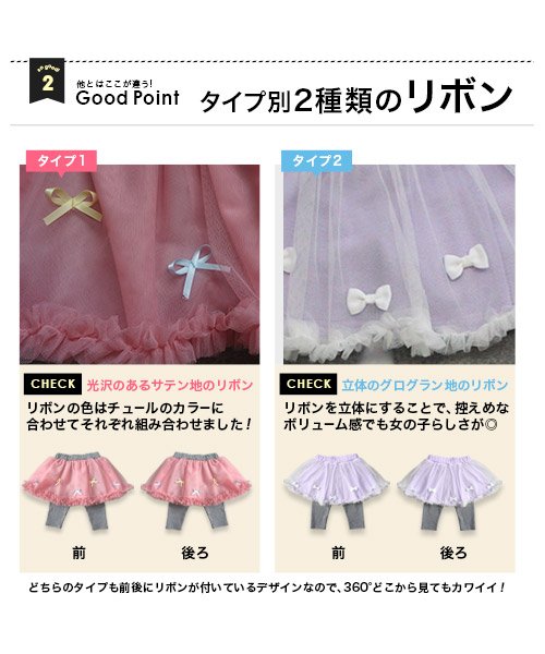 セール レギンス付きリボンチュチュスカート 子供服bee 子供服bee Magaseek