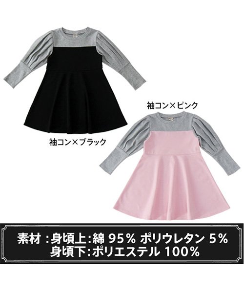 セール バイカラー長袖ワンピース 子供服bee 子供服bee Magaseek セール バイカラー長袖ワンピース 子供服bee 子供服bee Magaseek