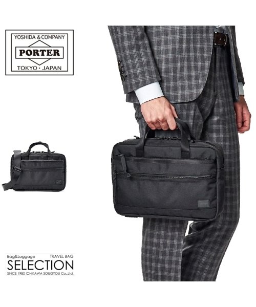 吉田カバン ポーター インタラクティブ ビジネスバッグ メンズ B5 小さめ 軽量 Porter 536 ポーター Porter Magaseek