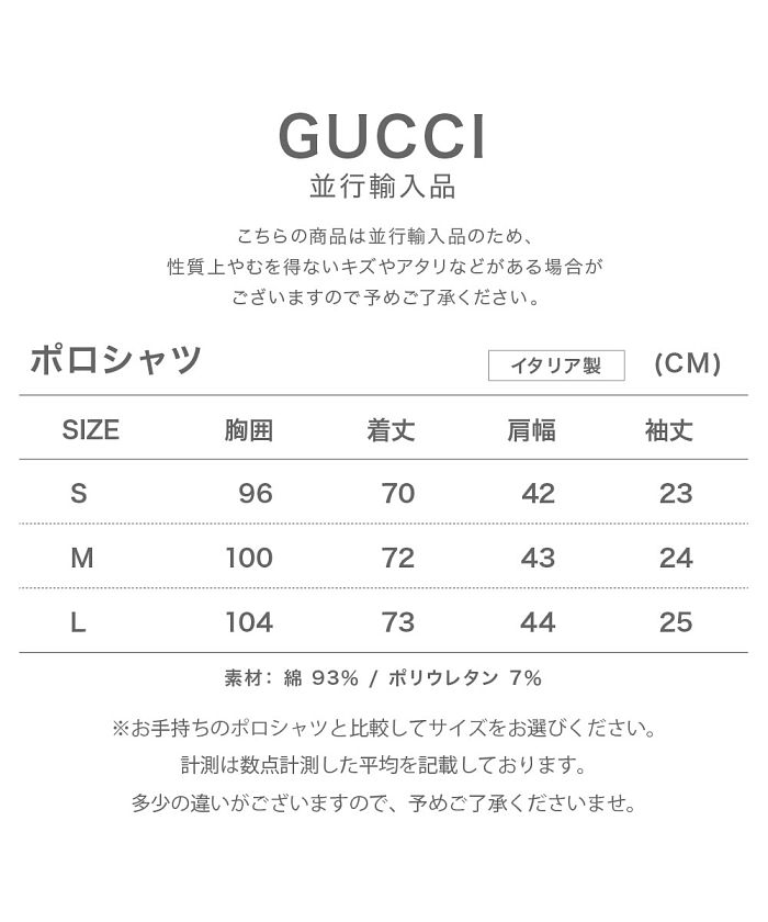 GUCCI グッチ ストレッチ コットンピケ ウェブカラー 鹿の子 ポロシャツ 408321-X7331 メンズ