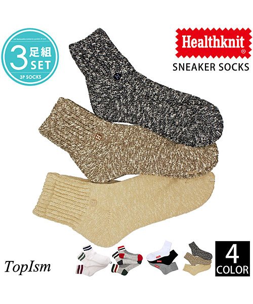 TopIsm(トップイズム)/Healthknit(ヘルスニット)3足セット ジャガード スラブ スニーカー ソックス/img01