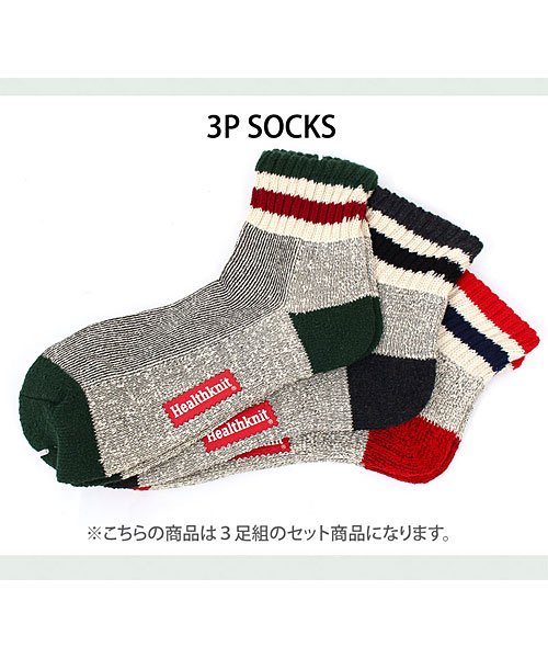 TopIsm(トップイズム)/Healthknit(ヘルスニット)3足セット ジャガード スラブ スニーカー ソックス/img05