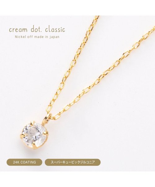 cream dot(クリームドット)/本物志向の輝き、4mmスーパーキュービックジルコニアネックレス/img01