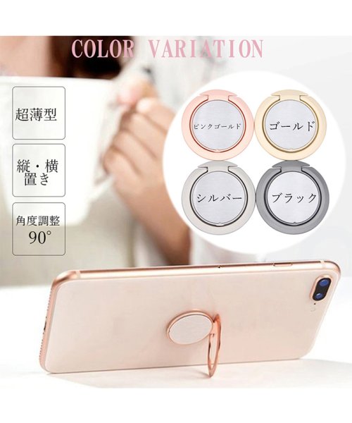 セール 極薄 スマホリングホルダー スマートフォン スタンド ホールドリング 携帯電話 落下防止 マグネット車載ホルダー ミニミニストア Miniministore Magaseek