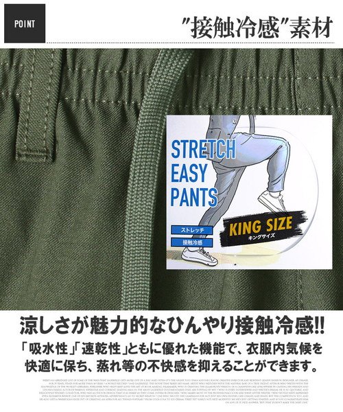 イージーパンツ メンズ 大きいサイズ 吸汗速乾 らくらく 伸びる メガストレッチ ワイドパンツ スウェットパンツ 吸水速乾 伸縮 チノパンツ ビジネス スポーツ ワンカラーズ One Colors Magaseek